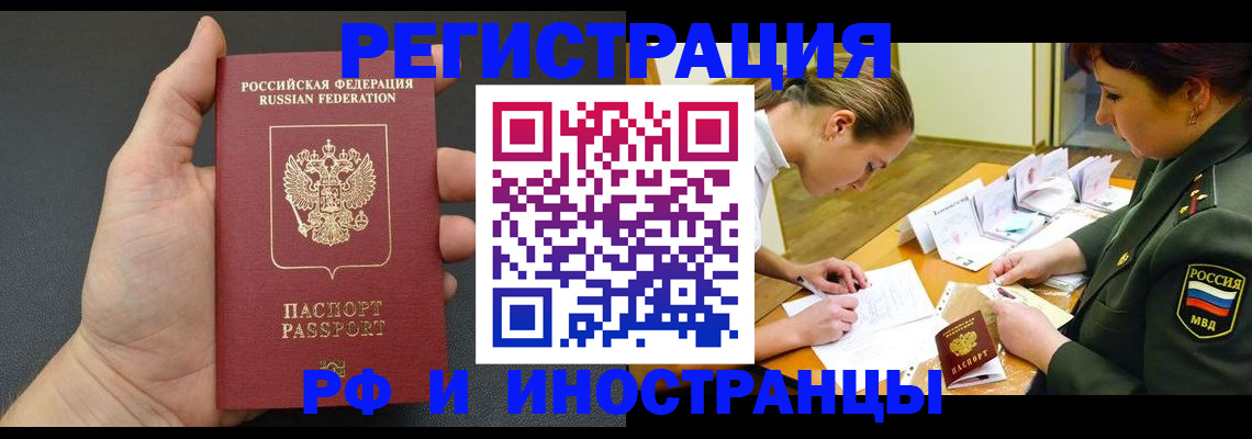прописка законно в Кизляре