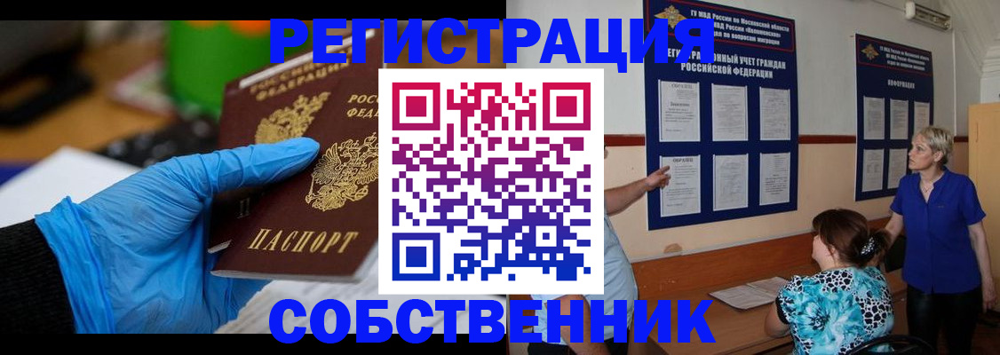прописка штамп в Кизляре