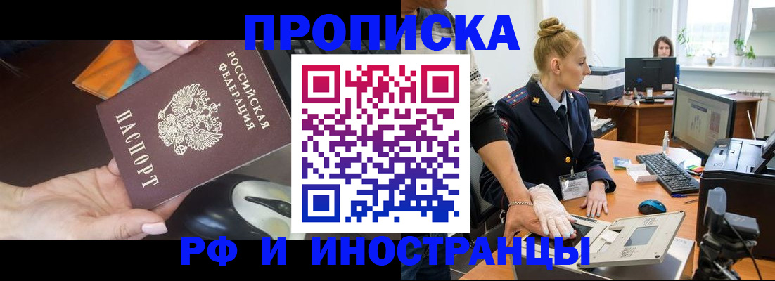 временная регистрация для школы в Кизляре