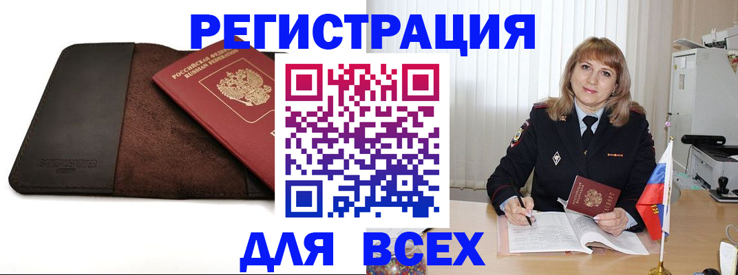 временная регистрация 2025 в Кизляре