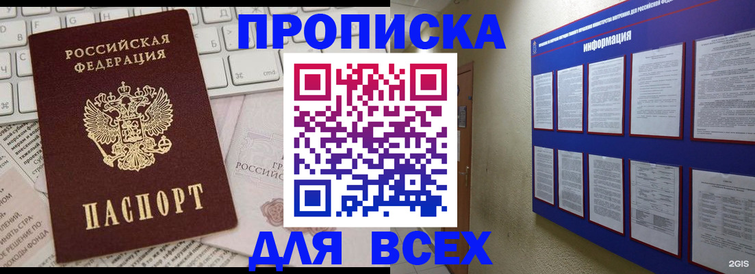 регистрация для школы в Кизляре