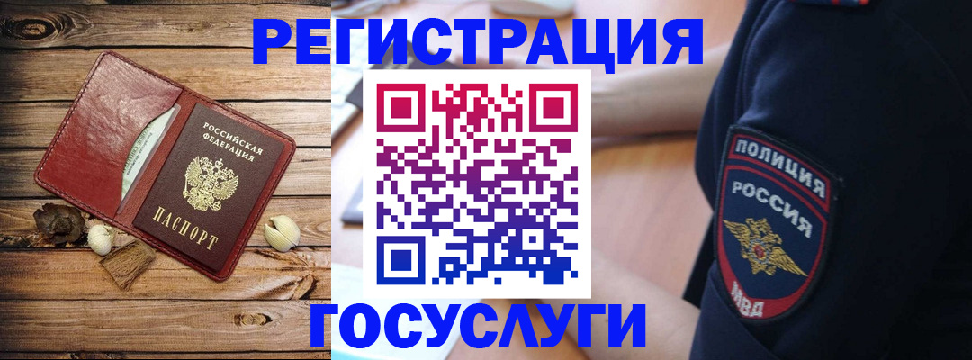 миграционный учет в Кизляре